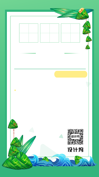 端午节放假通知海报简约清新背景