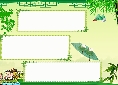 绿色儿童清新端午节电子手抄报小报背景