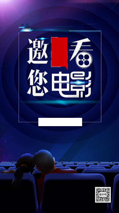 深蓝娱乐邀你看电影背景