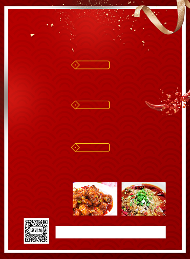 红色喜庆餐饮饭店盛大开业促销海报背景
