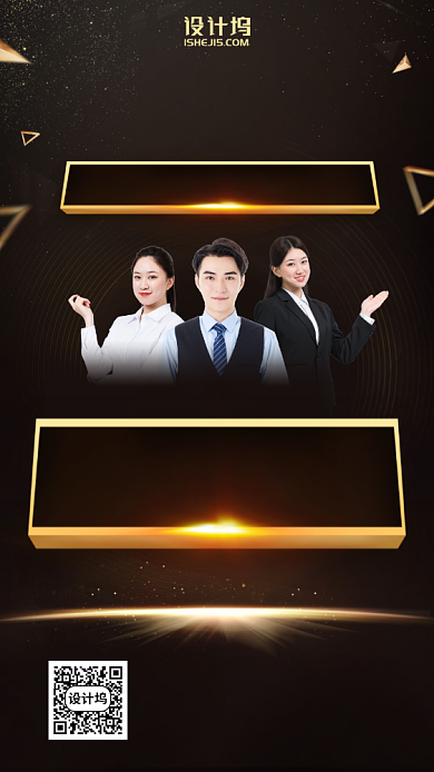 时尚高端商务团队业绩手机海报背景