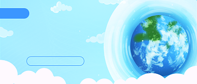 世界地球日公众号首图背景