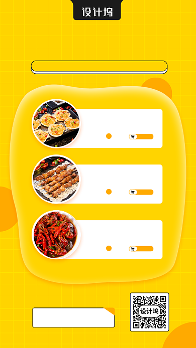 地摊夜市美食宣传活动手机海报背景