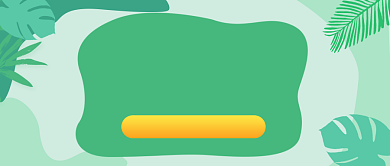 开学季专属学习计划背景