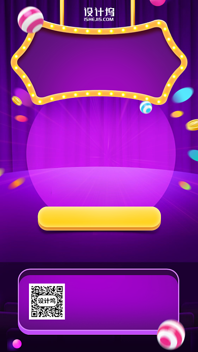 618购物狂欢节手机海报背景