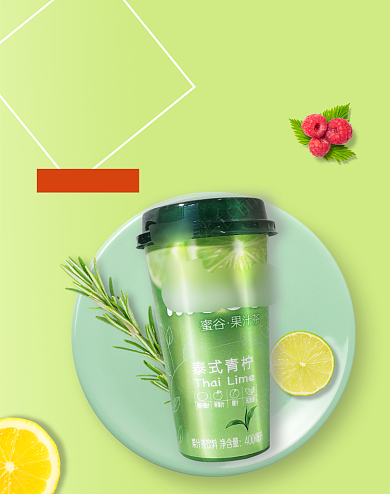 解暑暑假青柠果汁饮料食品促销海报背景