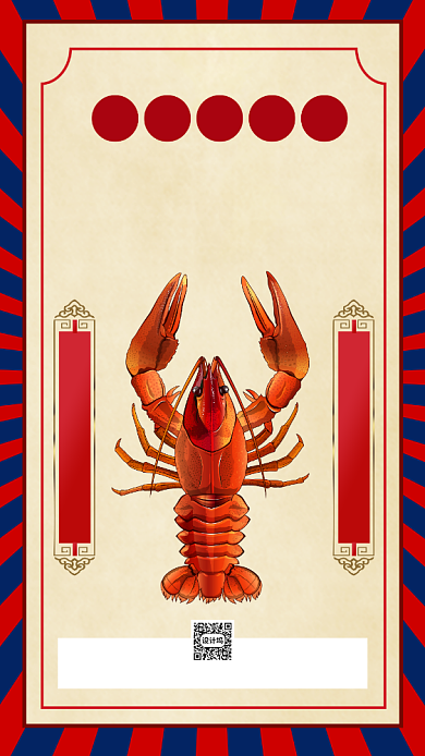 大龙虾海鲜复古促销手机海报背景
