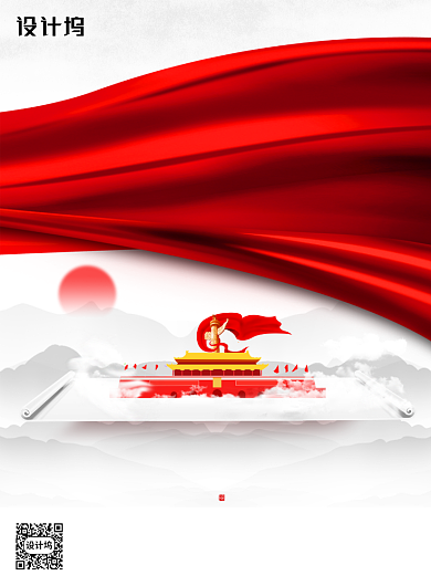 第十三届全国人大第三次会议宣传海报背景