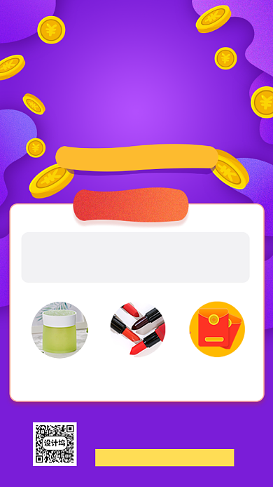 集赞抽奖活动促销手机海报背景