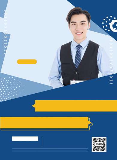 免费企业管理线上讲座宣传海报背景