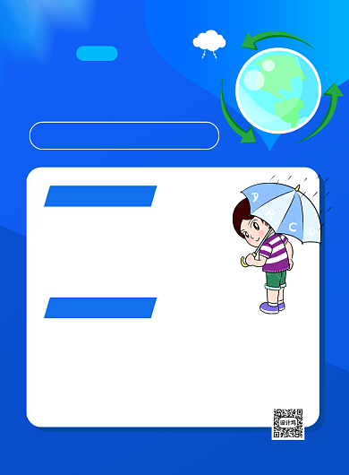 蓝色简约卡通世界气象日知识科普海报背景