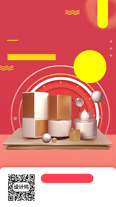 春季美妆促销手机海报背景