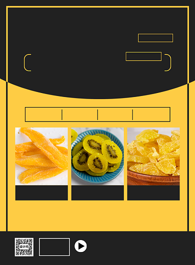 美味水果干零食促销印刷海报背景