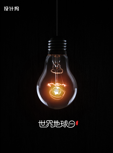 简约大气世界地球日关灯一小时海报背景