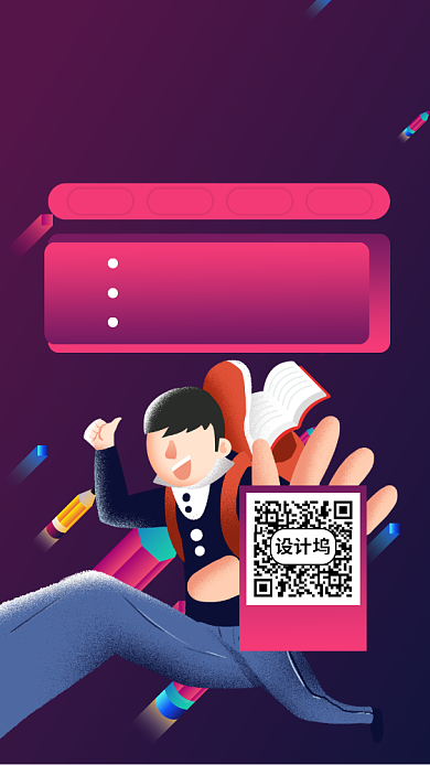 理科培训招生手机海报背景