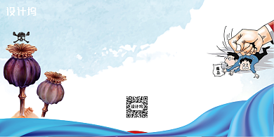 清新简约青少年毒品预防教育展板背景