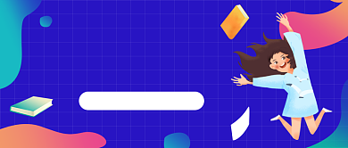 学生防护指南公众号首图背景