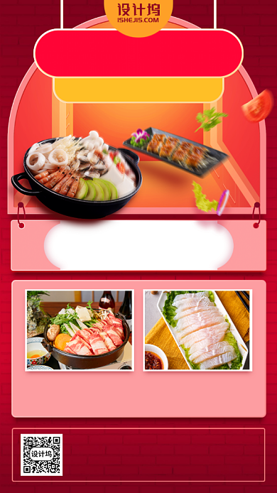 新菜上市春季美食折扣优惠手机海报背景