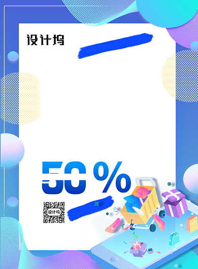 渐变年中大促618购物直播活动海报背景