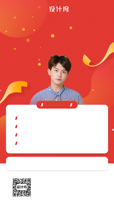 地摊经济技能培训宣传手机海报背景