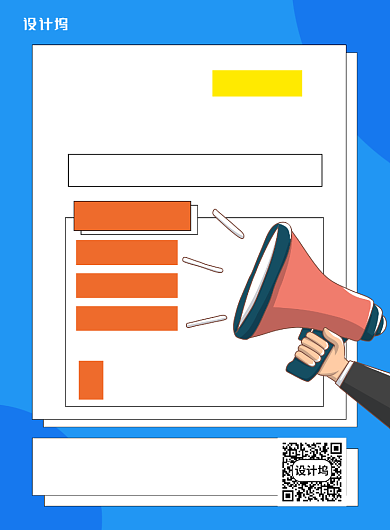 蓝色简约酒店招聘服务员海报背景