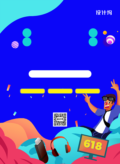 炫彩创意618年中父亲节促销海报背景