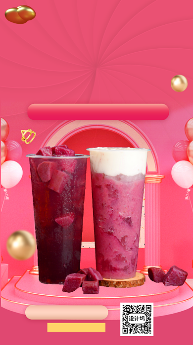 下午茶美食外卖手机海报背景