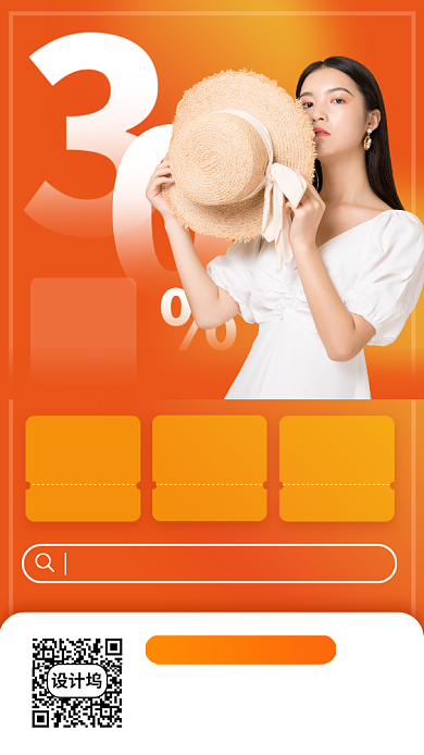 春季新品手机海报背景