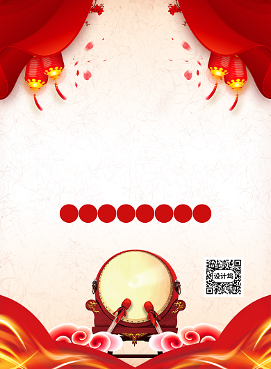 红色中国风喜庆校庆盛典宣传海报背景