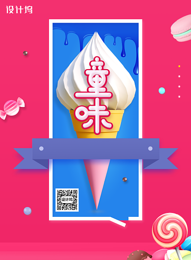 儿童粉儿童节缤纷色彩海报背景