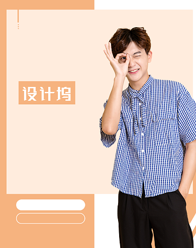 素雅风夏季男装电商海报背景
