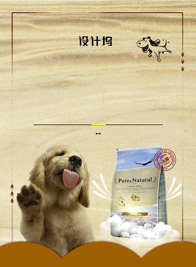 简约宠物狗粮宣传海报背景