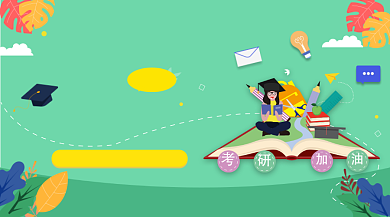 考研集训绿色卡通插画手机横图背景