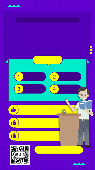 线上同步课程手机宣传海报背景