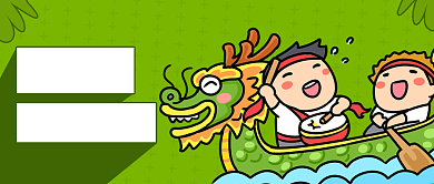 端午节放假通知公众号首图背景