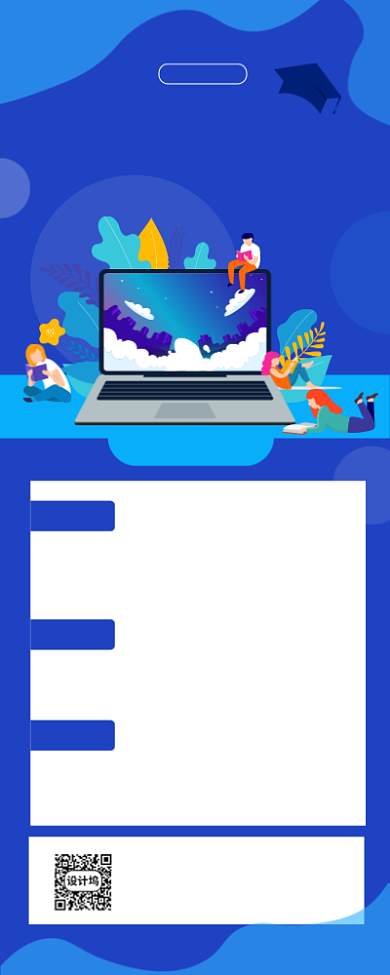 创意蓝色线上直播课宣传手机长图海报背景