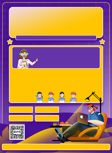 卡通少儿编程课程培训招生印刷海报背景