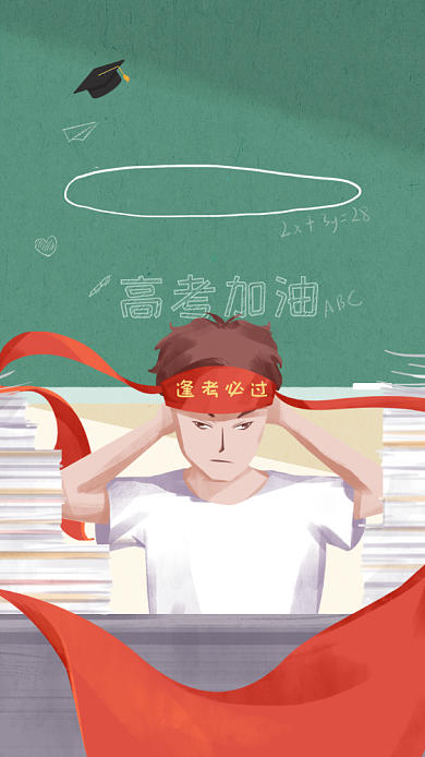毕业季高考加油海报背景