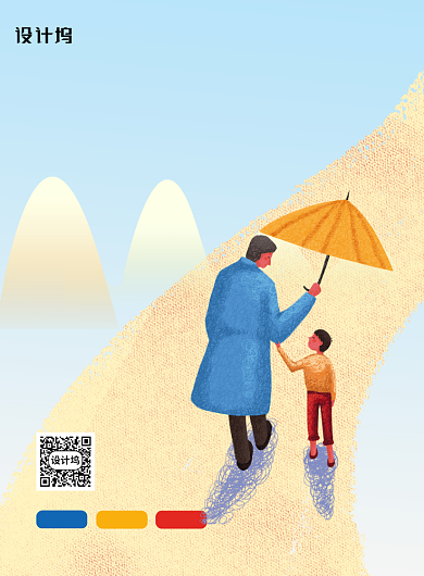 创意插画风格父亲节促销海报背景