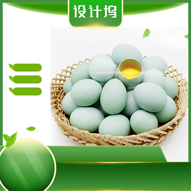 清新绿色食品生态乌鸡蛋促销主图背景