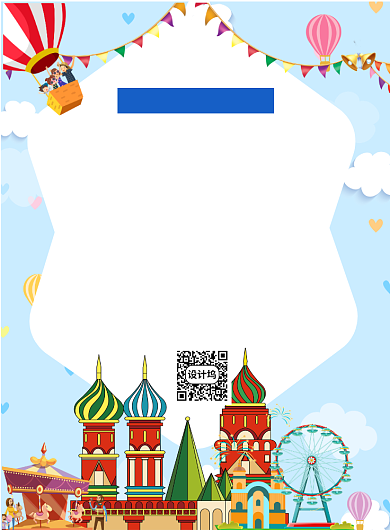 游乐场开园须知印刷海报背景