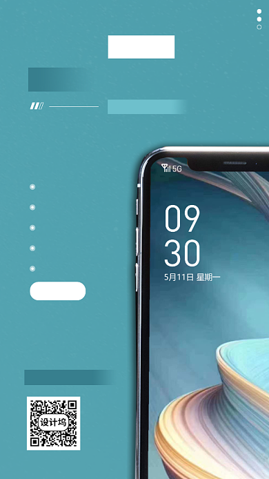 青色手机宣传海报背景