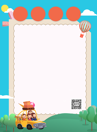 绿色卡通游乐园游玩须知宣传海报背景