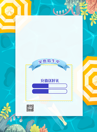 游泳馆开业优惠印刷海报背景