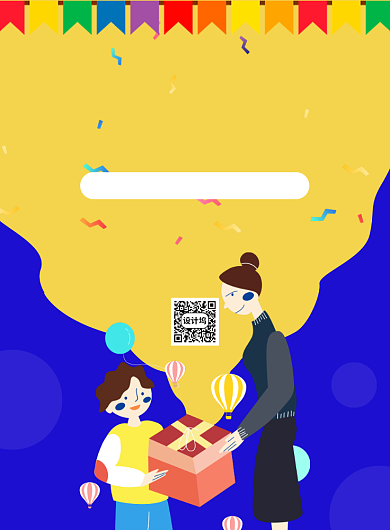 创意手绘卡通儿童节用品促销海报背景