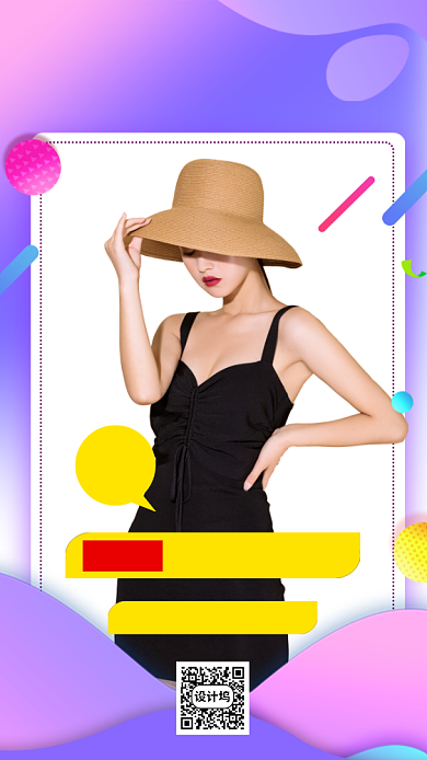 618年中大促渐变促销手机海报背景