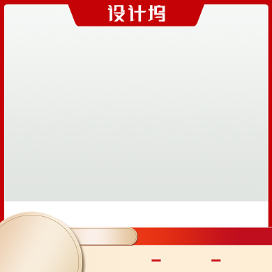 护肤品化妆品红色活动促销主图背景