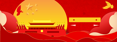 七一建党节淘宝电商banner图背景