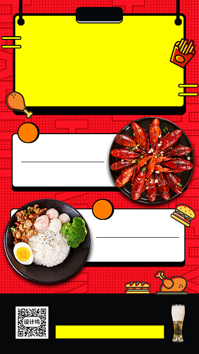 地摊美食手机海报背景