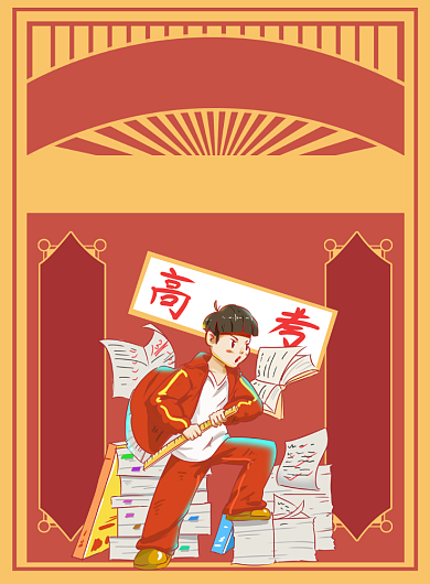 创意插画高考必胜海报背景